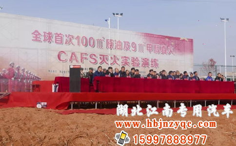 AP40型壓縮空氣泡沫消防車 AP40型壓縮空氣泡沫消防車