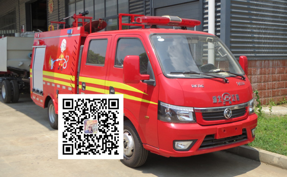 國六藍(lán)牌水罐消防車 國六藍(lán)牌水罐消防車