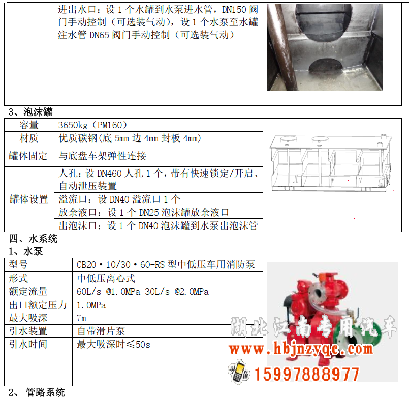 重汽16噸泡沫消防車 重汽16噸泡沫消防車