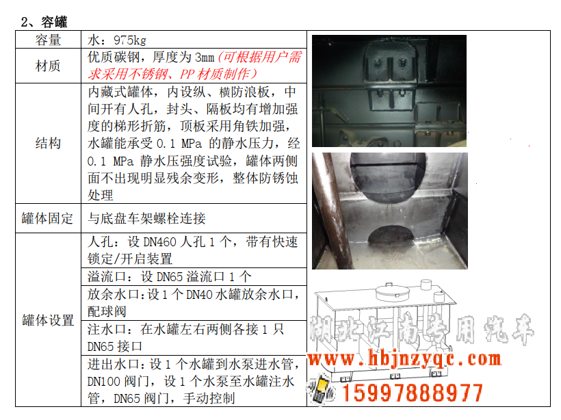 東風(fēng)藍(lán)牌消防車 東風(fēng)藍(lán)牌消防車