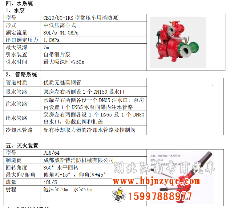 湖北江南2023年重汽HOWO 24噸消防車評(píng)測(cè) 湖北江南2023年重汽HOWO 24噸消防車評(píng)測(cè)