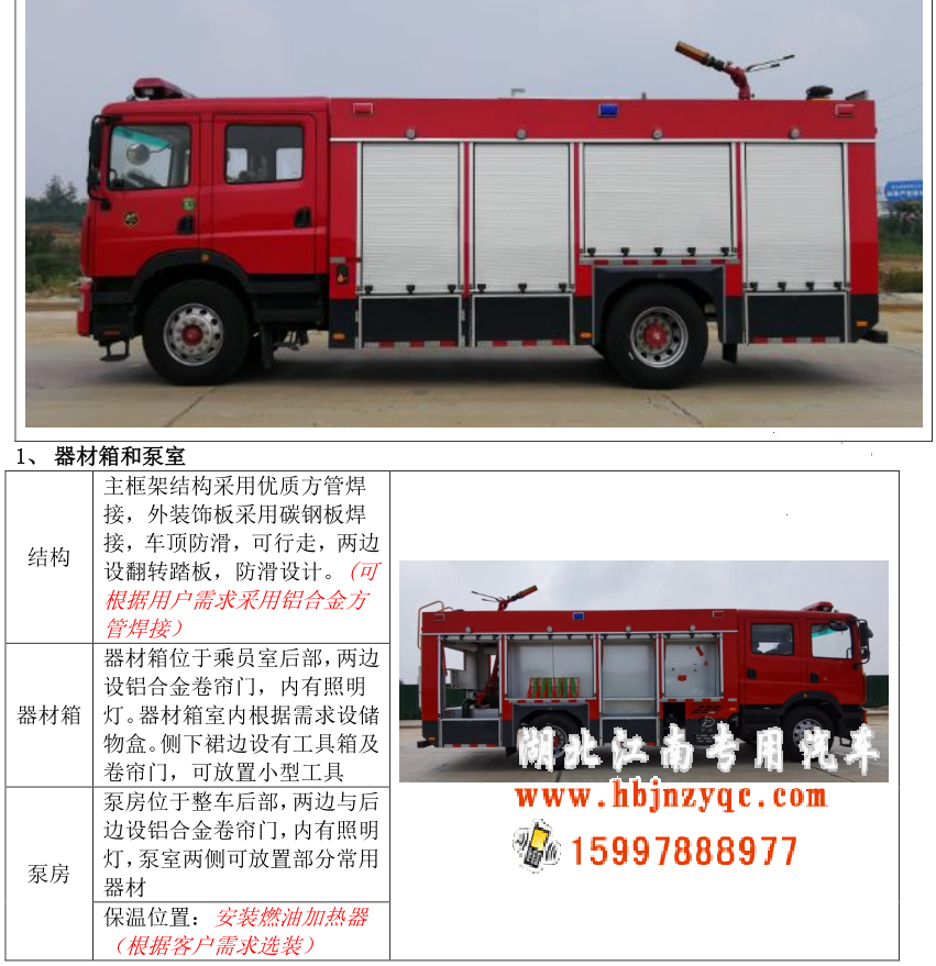 湖北江南2023年東風(fēng)7噸消防車評測 湖北江南2023年東風(fēng)7噸消防車評測