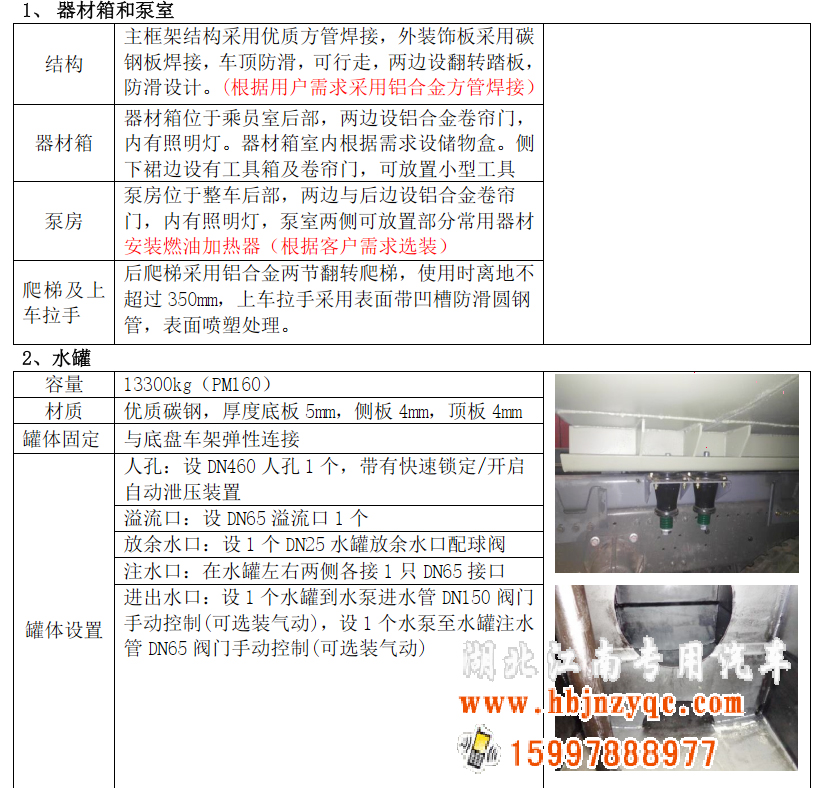 湖北江南2022年五十鈴 16噸泡沫消防車(chē)評(píng)測(cè) 湖北江南2022年五十鈴 16噸泡沫消防車(chē)評(píng)測(cè)