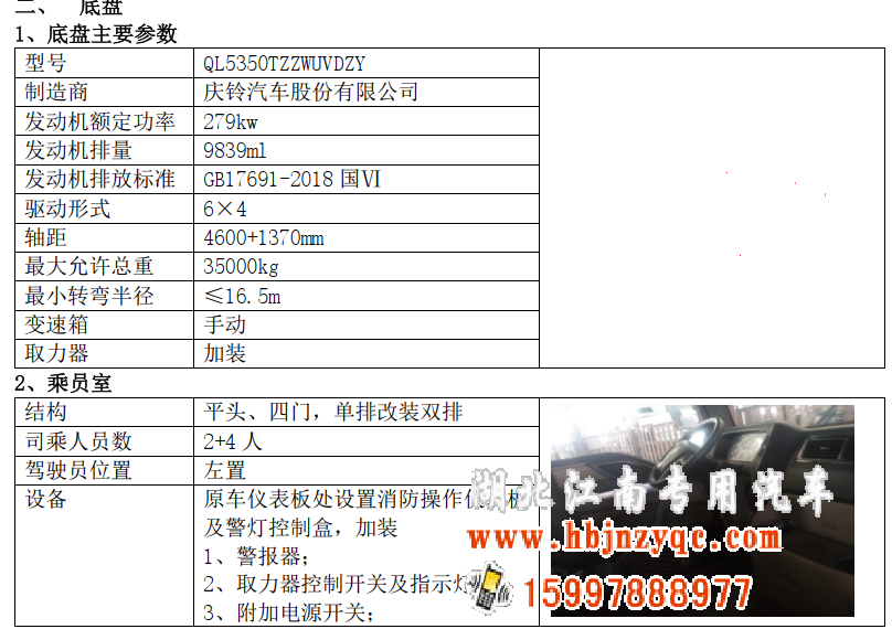 湖北江南2022年五十鈴 16噸泡沫消防車(chē)評(píng)測(cè) 湖北江南2022年五十鈴 16噸泡沫消防車(chē)評(píng)測(cè)