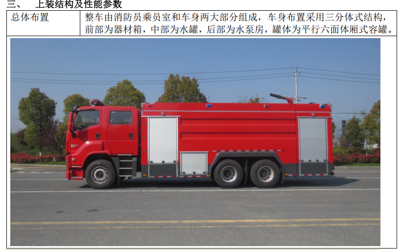 湖北江南2022年五十鈴 16噸泡沫消防車(chē)評(píng)測(cè) 湖北江南2022年五十鈴 16噸泡沫消防車(chē)評(píng)測(cè)