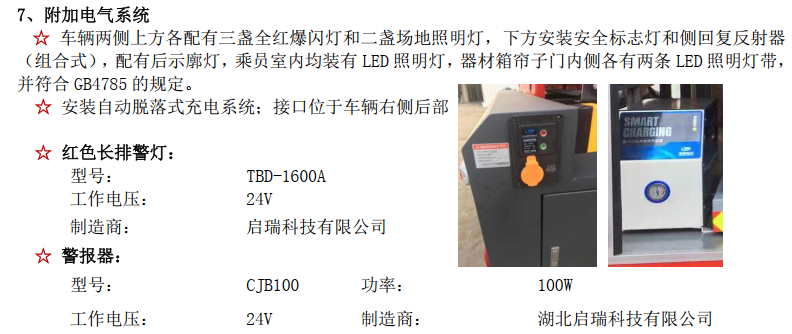 �������ό����طN��܇���޹�˾���U(xi��n)��Ԯ����܇�u�y