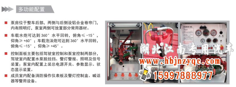 湖北江南專用特種汽車有限公司五十鈴藍牌消防車評測 湖北江南專用特種汽車有限公司五十鈴藍牌消防車評測