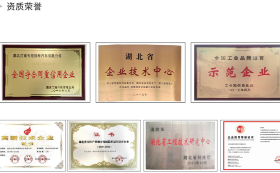 湖北江南五十鈴3噸泡沫消防車導(dǎo)購指南 湖北江南五十鈴3噸泡沫消防車導(dǎo)購指南