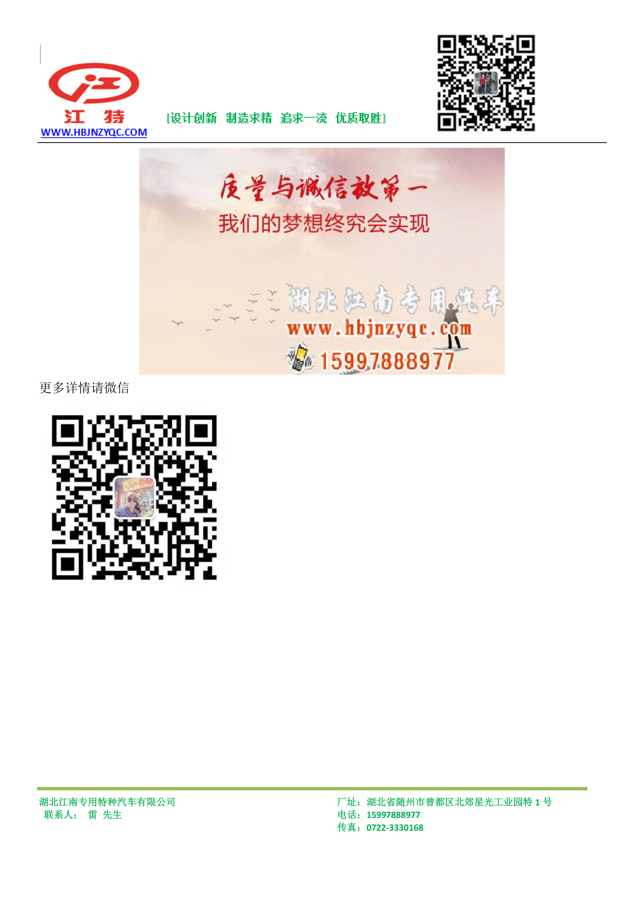 重汽汕德卡7噸型泡沫消防車 重汽汕德卡7噸型泡沫消防車