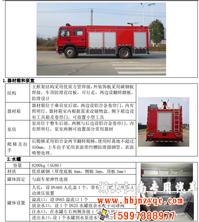 2024年湖北江南專用特種汽車有限公司東風(fēng)消防車再添新品 2024年湖北江南專用特種汽車有限公司東風(fēng)消防車再添新品