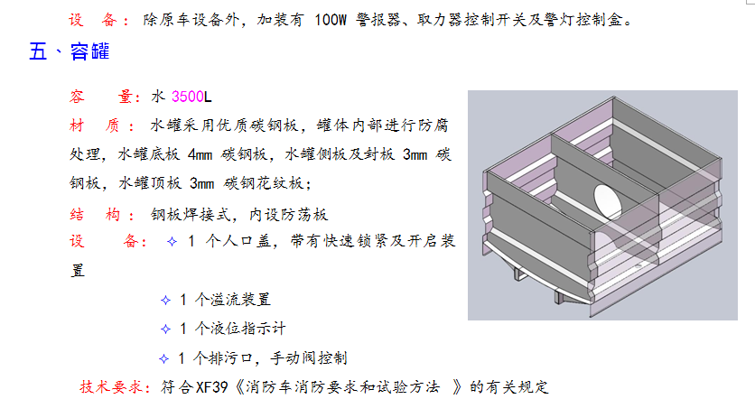 湖北江南專用特種汽車有限公司東風4驅(qū)消防車群發(fā)四川 湖北江南專用特種汽車有限公司東風4驅(qū)消防車群發(fā)四川
