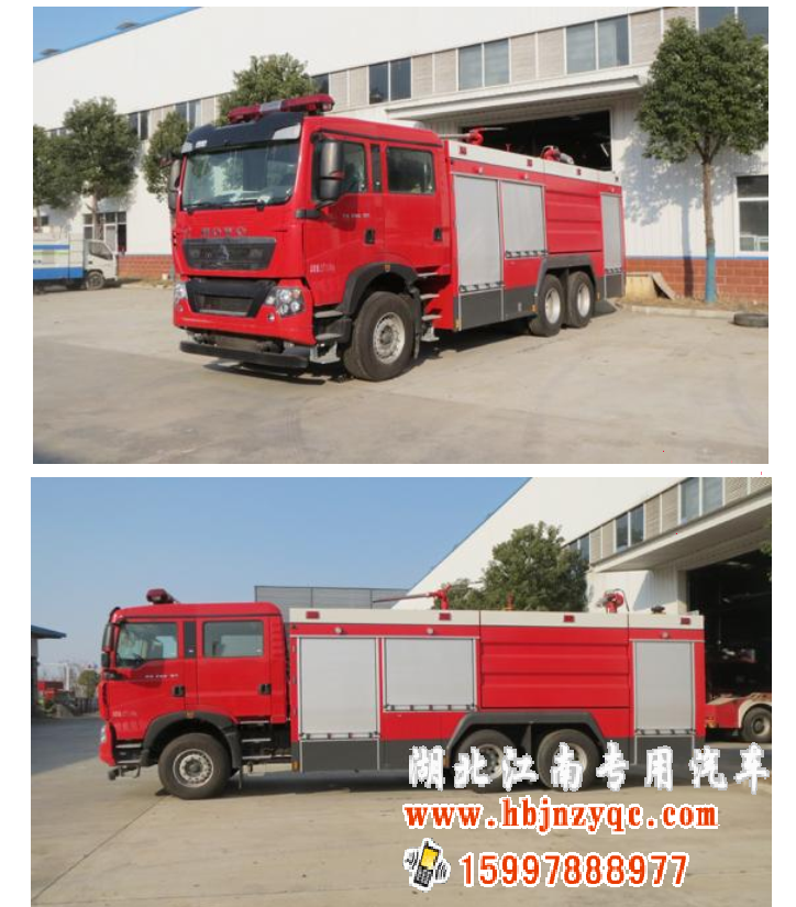 重汽10噸干粉泡沫聯(lián)用消防車 重汽10噸干粉泡沫聯(lián)用消防車