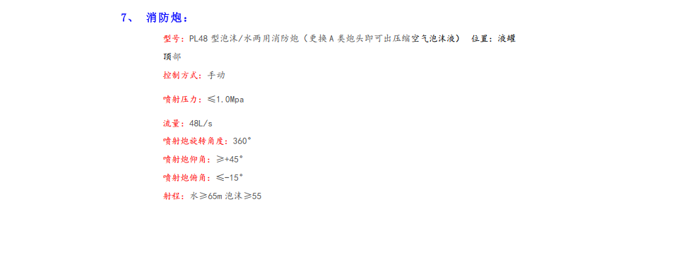 重汽壓縮空氣泡沫消防車 重汽壓縮空氣泡沫消防車