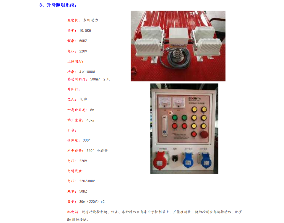 重汽壓縮空氣泡沫消防車 重汽壓縮空氣泡沫消防車