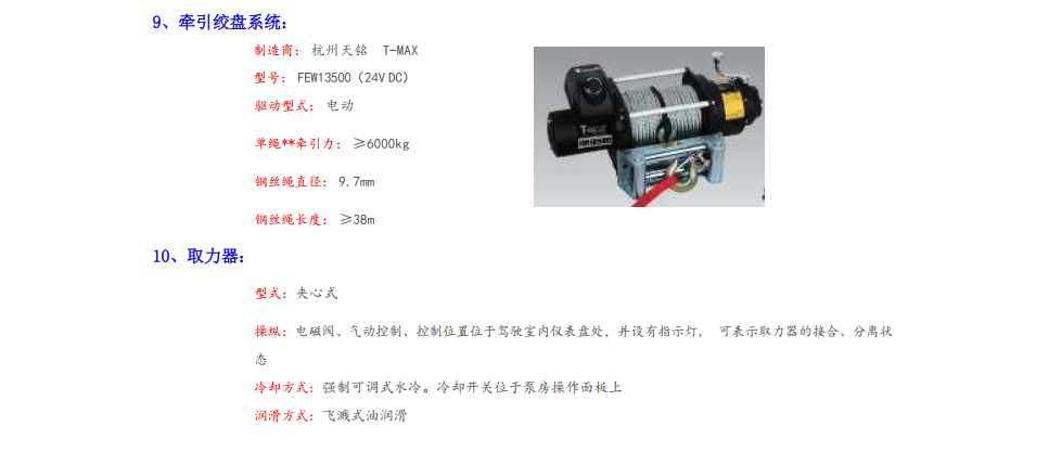 重汽壓縮空氣泡沫消防車 重汽壓縮空氣泡沫消防車