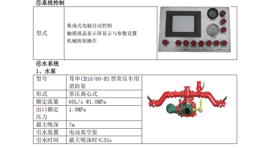 湖北江南重汽汕德卡壓縮空氣泡沫消防車簡(jiǎn)介 湖北江南重汽汕德卡壓縮空氣泡沫消防車簡(jiǎn)介